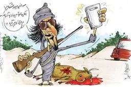 سلفی کرار جاسم!/کاریکاتور