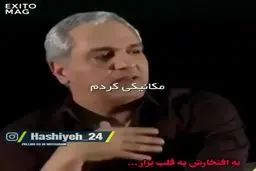فیلم داغ زندگی سخت مهران مدیری