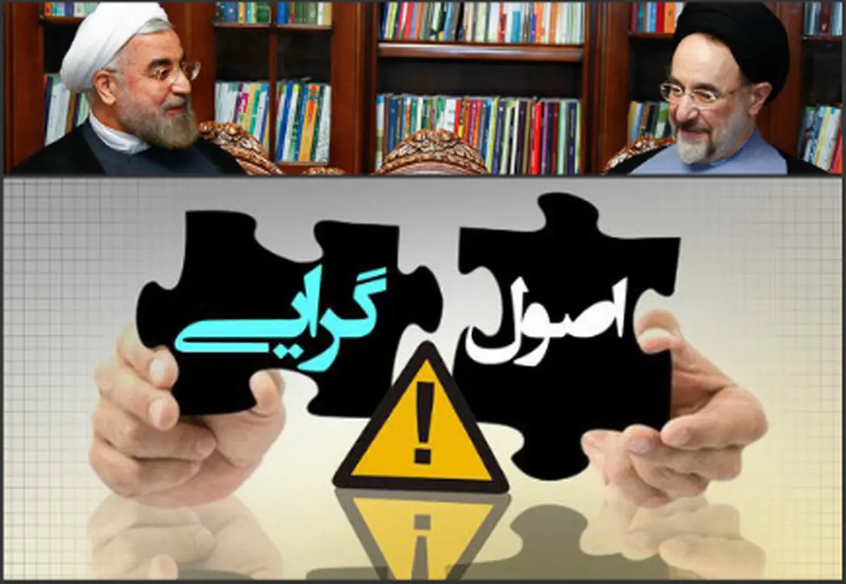 تاثیر پیروزی خاتمی و روحانی بر گفتمان اصولگرایی/تولد اصولگرایان درجه2در دوره شیخ اصلاحات و جولان تندروها در دوران شیخ دیپلمات