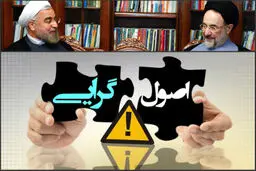 تاثیر پیروزی خاتمی و روحانی بر گفتمان اصولگرایی/تولد اصولگرایان درجه2در دوره شیخ اصلاحات و جولان تندروها در دوران شیخ دیپلمات