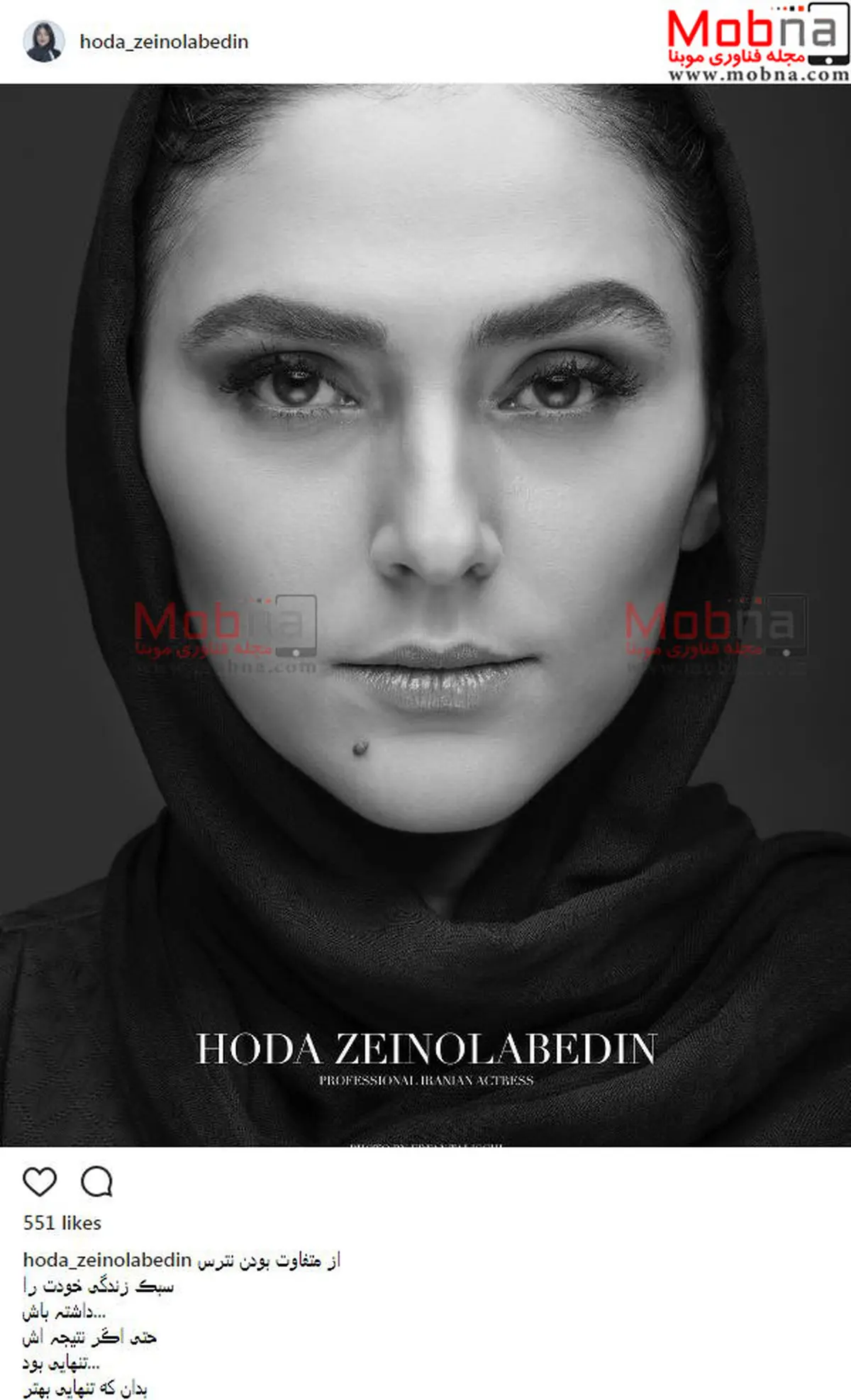هدی زین العابدین؛ بدون شرح!/ عکس