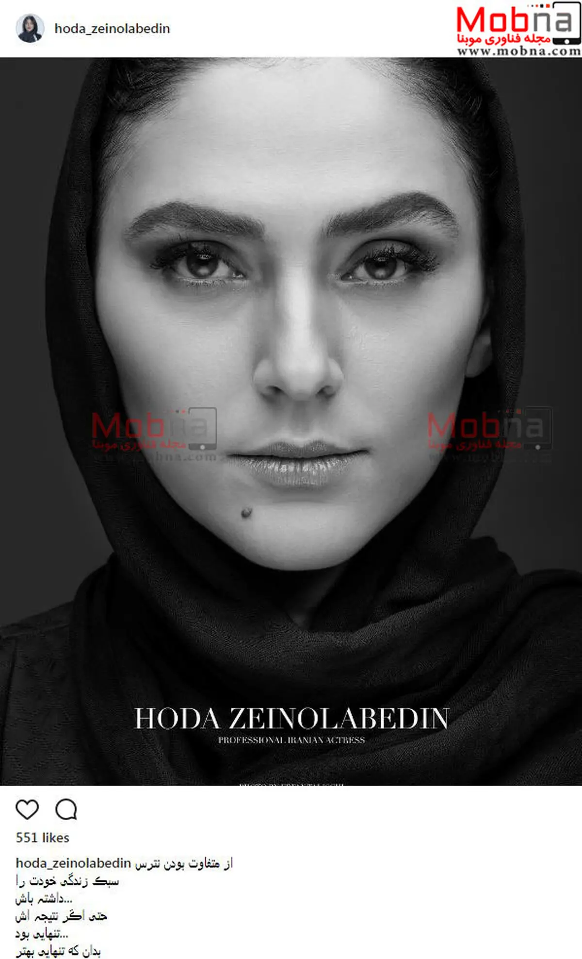هدی زین العابدین؛ بدون شرح!/ عکس