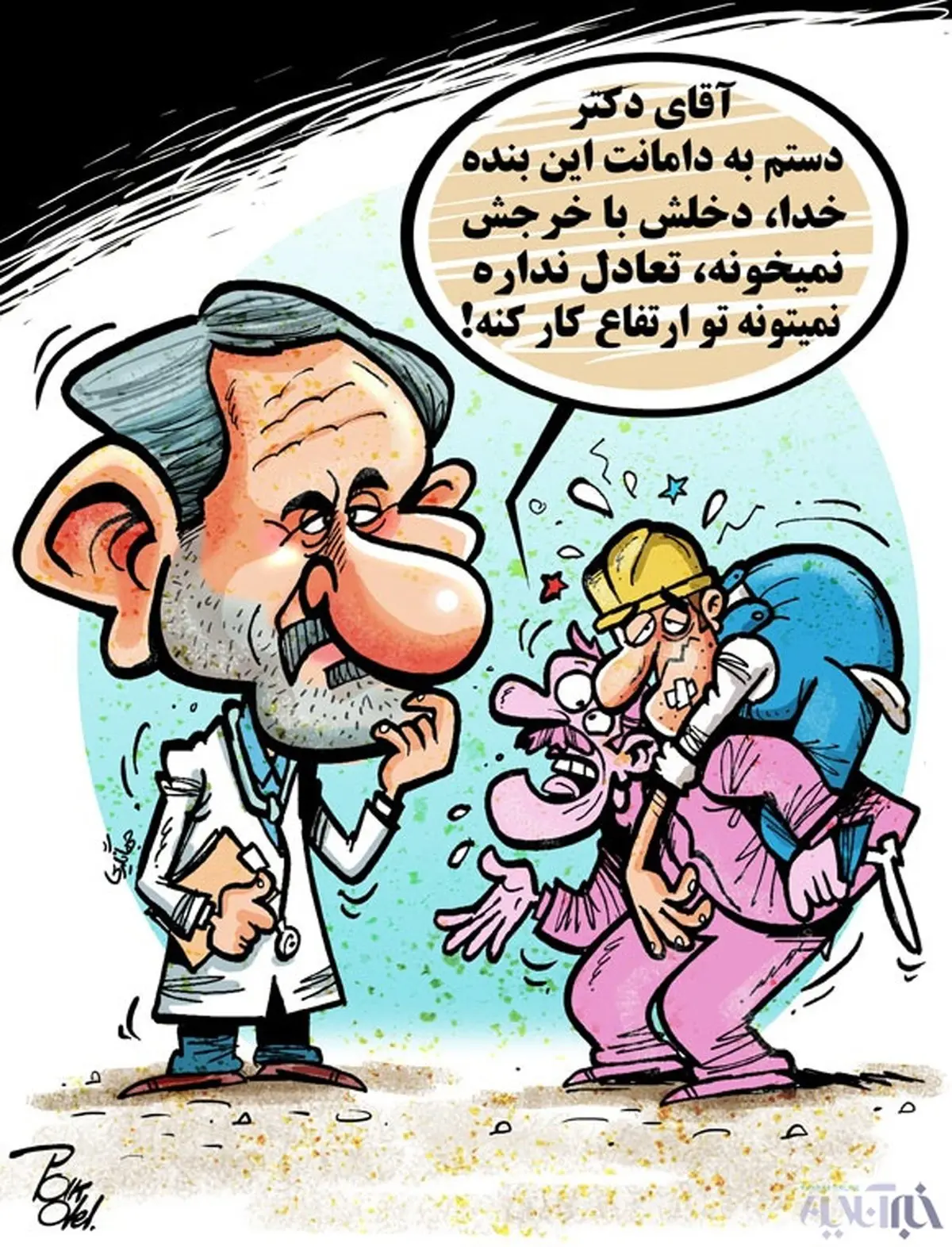 جهانگیری و دخل و خرج کارگران!/ کاریکاتور