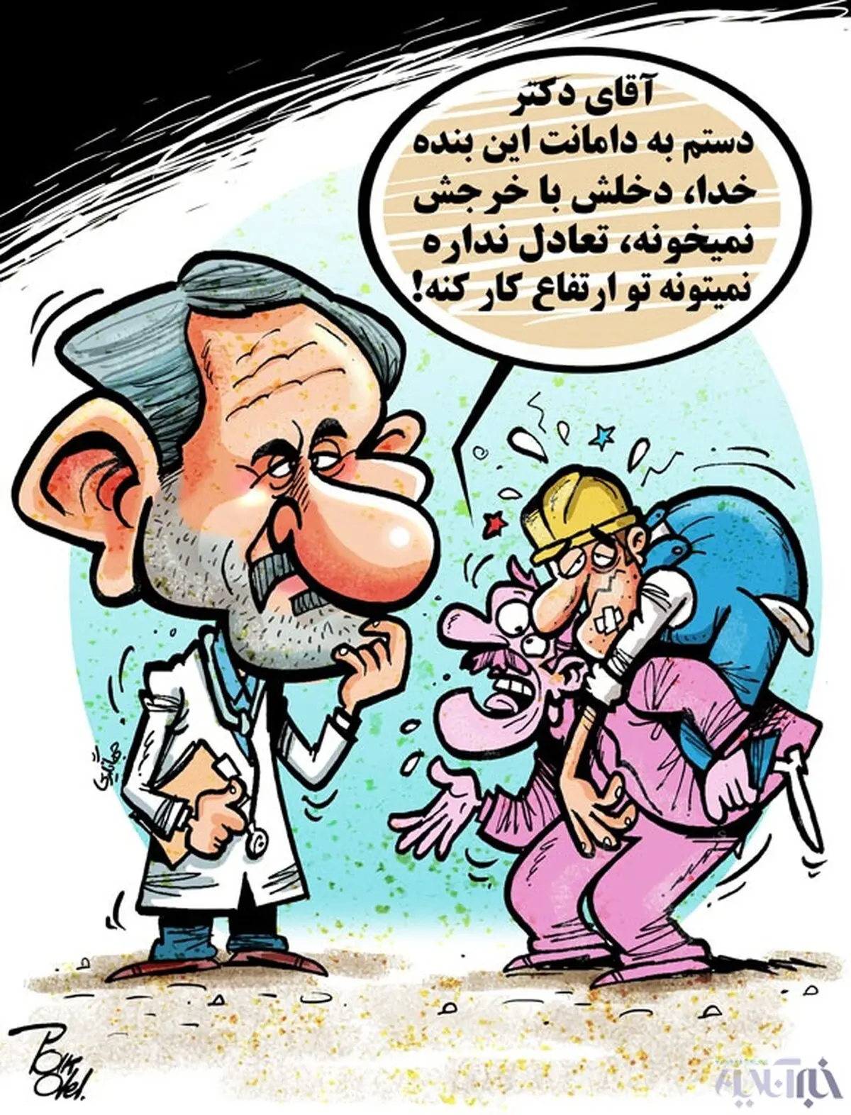 جهانگیری و دخل و خرج کارگران!/ کاریکاتور