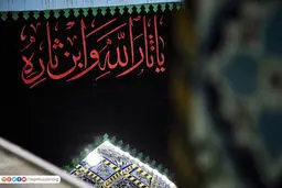 حال و هوای کربلای حسینی در آستانه محرم/تصاویر