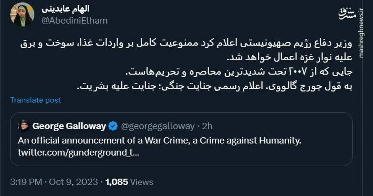 اقدامات اسرائیل اعلام رسمی جنایت جنگی