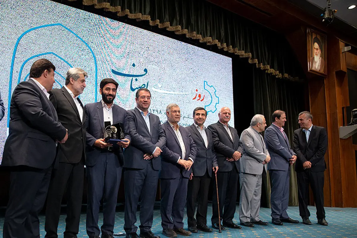 همایش روز ملی اصناف