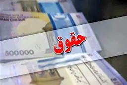 طرح مهم مجلس درباره افزایش حقوق کارگران و کارمندان / افزایش حقوق 2 بار در سال! + جزئیات