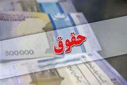 طرح مهم مجلس درباره افزایش حقوق کارگران و کارمندان / افزایش حقوق 2 بار در سال! + جزئیات