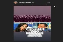 واکنش نفیسه روشن به افشاگری زهرا امیر ابراهیمی پس از ۱۲ سال + پست اینستاگرام