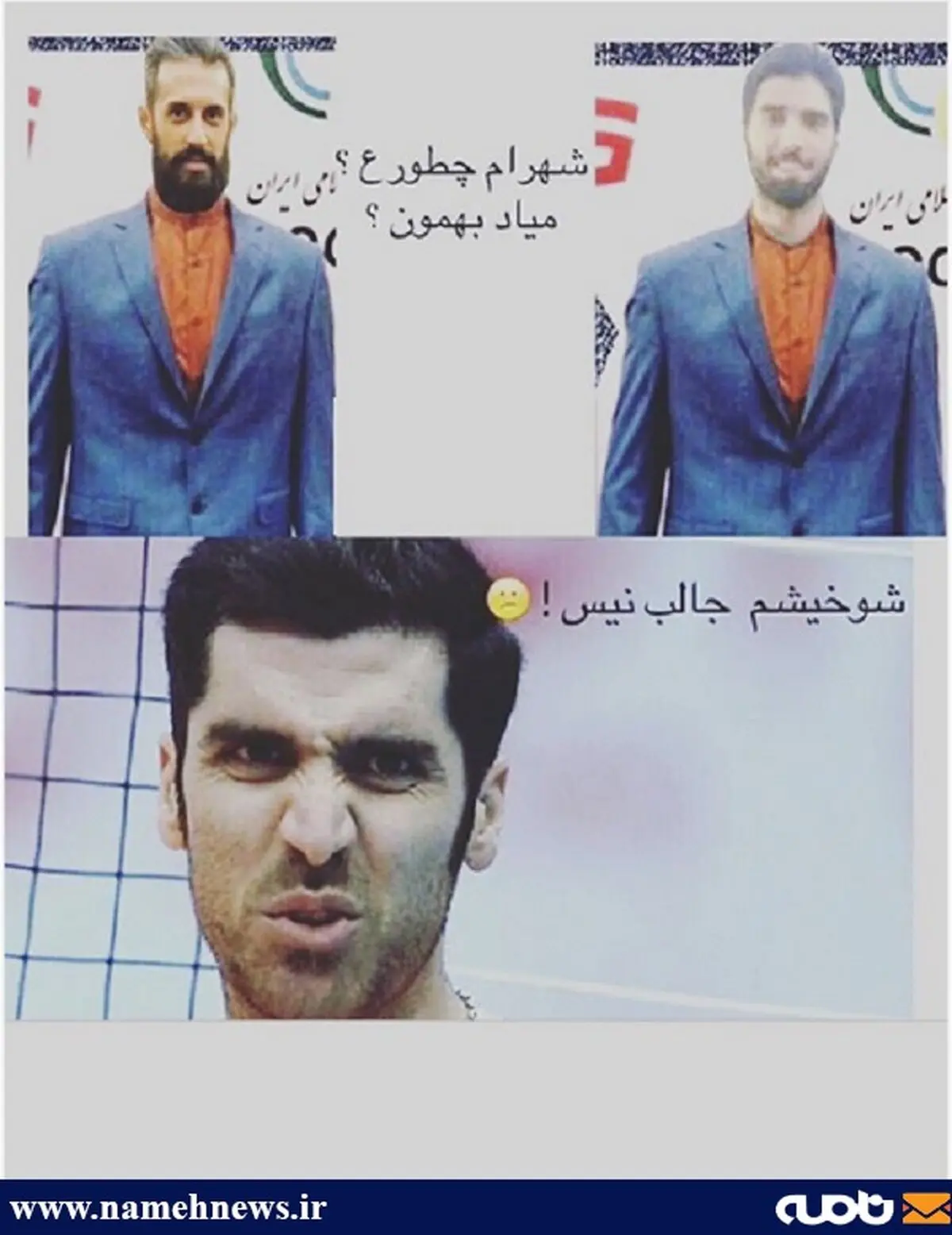 عکس فتوشاپی سعید معروف و لباس ایران در المپیک!