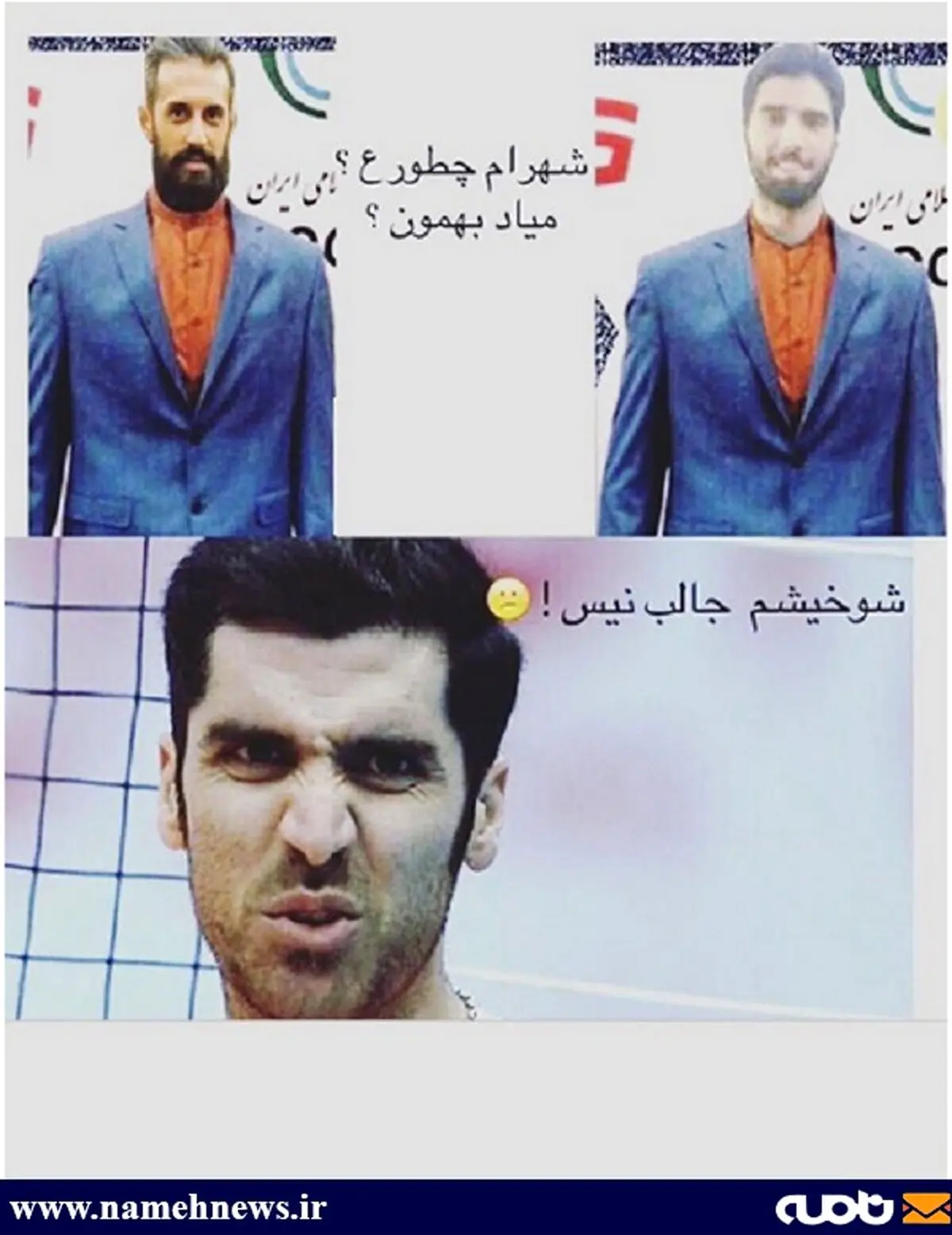 عکس فتوشاپی سعید معروف و لباس ایران در المپیک!