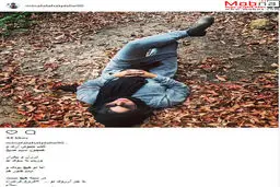 تیپ و ژست جالب مینا فلاحت پیشه در میان برگهای پاییزی/ عکس
