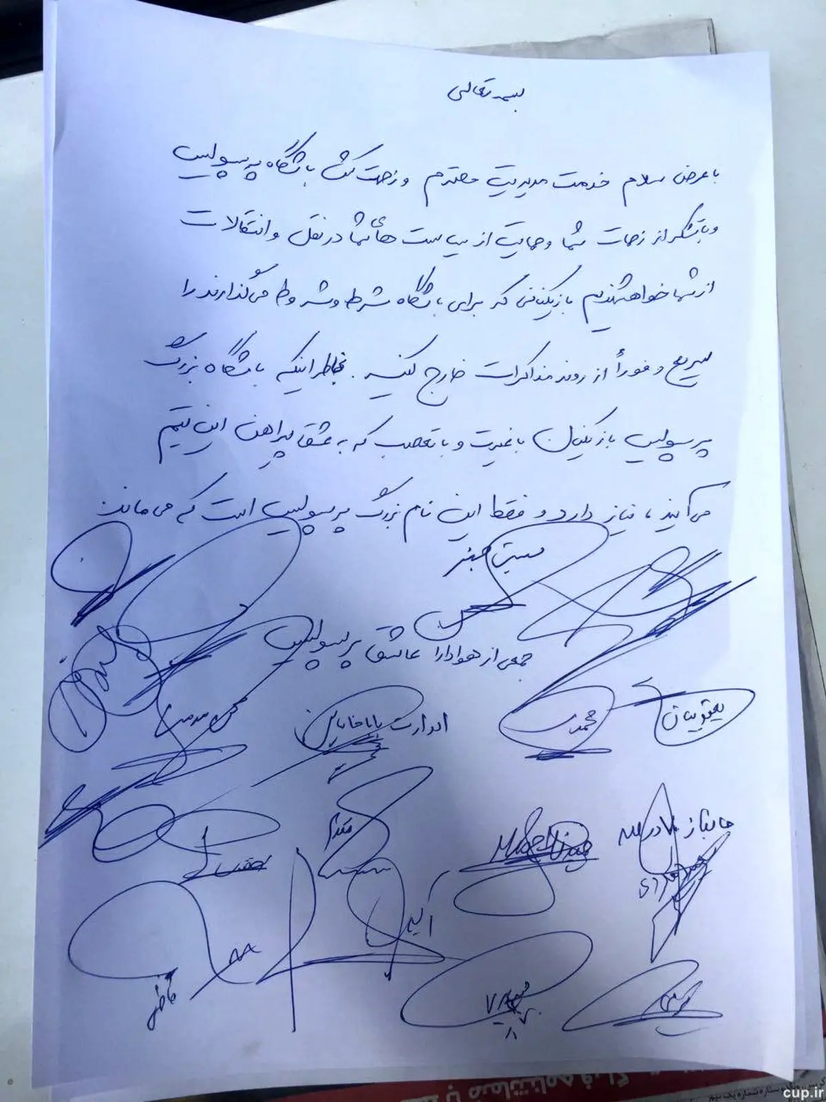 تشکر پرسپولیسی ها از طاهری؛خوب شد استقلالی نگرفتیم