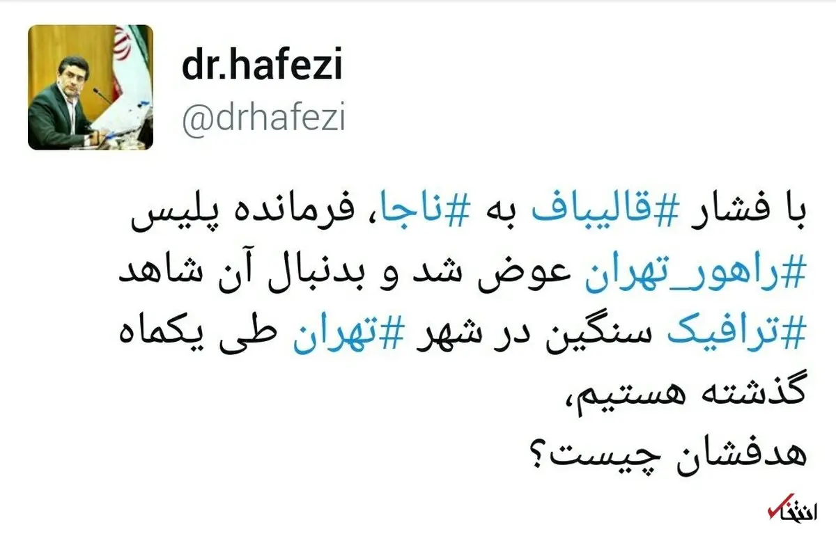 ادعای عضو شورای شهر: ترافیک سنگین تهران به خاطر «تغییر فرمانده پلیس راهور با فشار قالیباف» است/ «ترافیک تهران مصنوعی است»