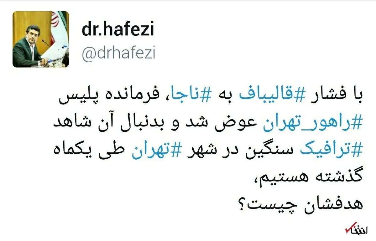 ادعای عضو شورای شهر: ترافیک سنگین تهران به خاطر «تغییر فرمانده پلیس راهور با فشار قالیباف» است/ «ترافیک تهران مصنوعی است»