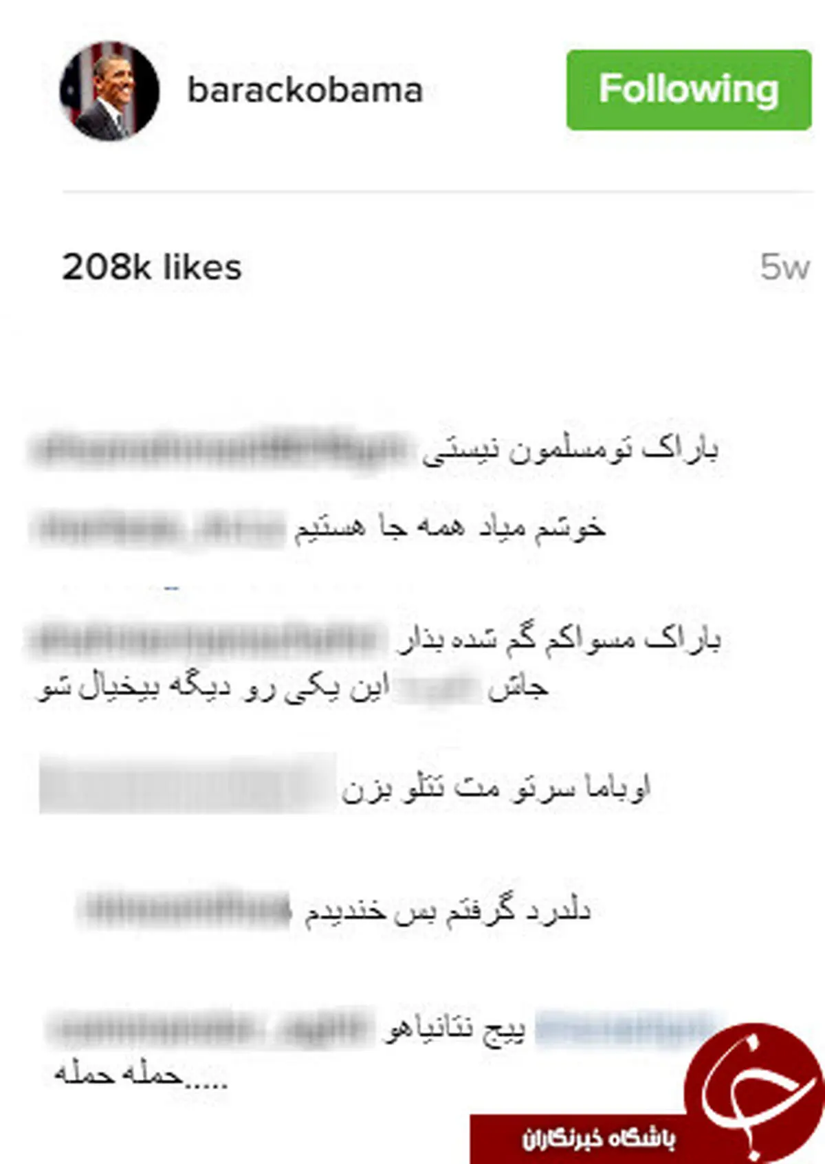 هجوم کاربران ایرانی به اینستاگرام اوباما/ عکس