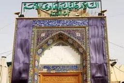 پیشرفت علم اصول در زمان امام هادی(ع)/ تبیین ولایت در زیارت غدیریه