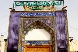 پیشرفت علم اصول در زمان امام هادی(ع)/ تبیین ولایت در زیارت غدیریه