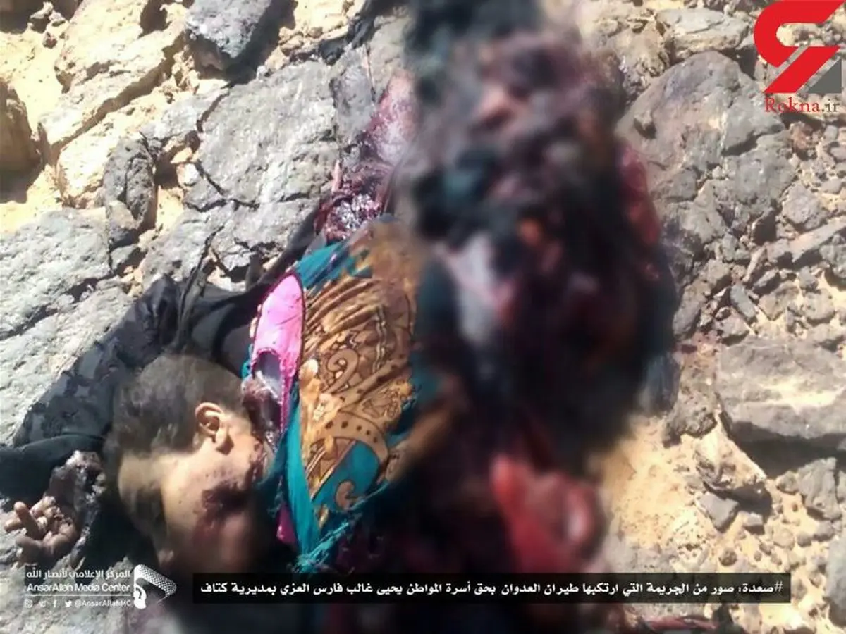 شهادت 5 نفر از اعضای یک خانواده در حمله کفتارصفتان+ تصویر نصف شدن یک کودک