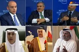 تغییر چهره وزرای خارجه کشورهای عربی در اجلاس اقتصادی داووس!/عکس