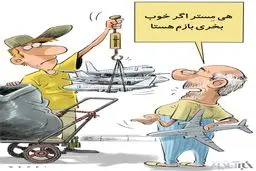 هواپیما کیلویی چند؟!/کاریکاتور
