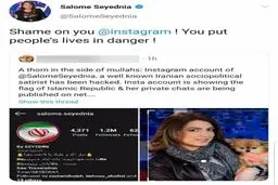 تائید تلویحی مجری من و تو مبنی بر هک اینستاگرامش + توئیتر