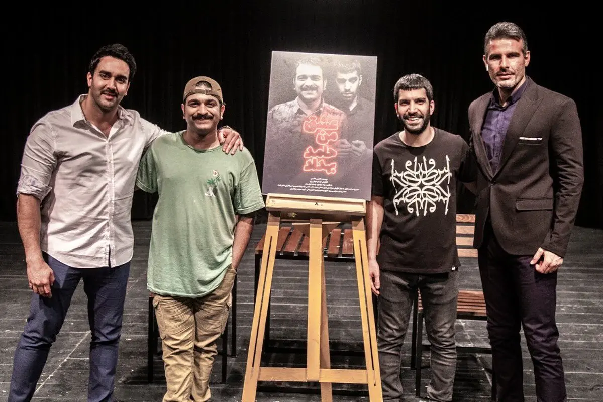 پوریا پورسرخ و ابراهیم میرزاپور در پشت صحنه نمایش عشق من، حامد بهداد