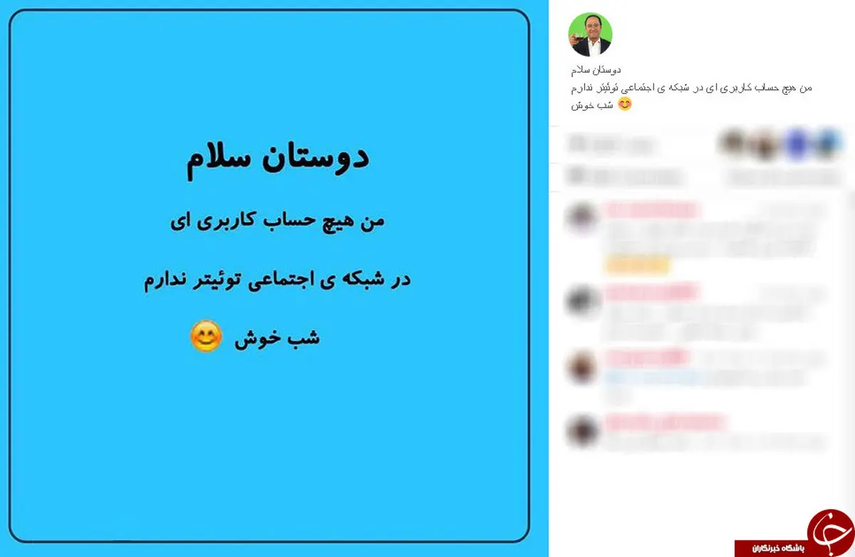 تکذبیه رامبد جوان در اینستاگرام/ عکس