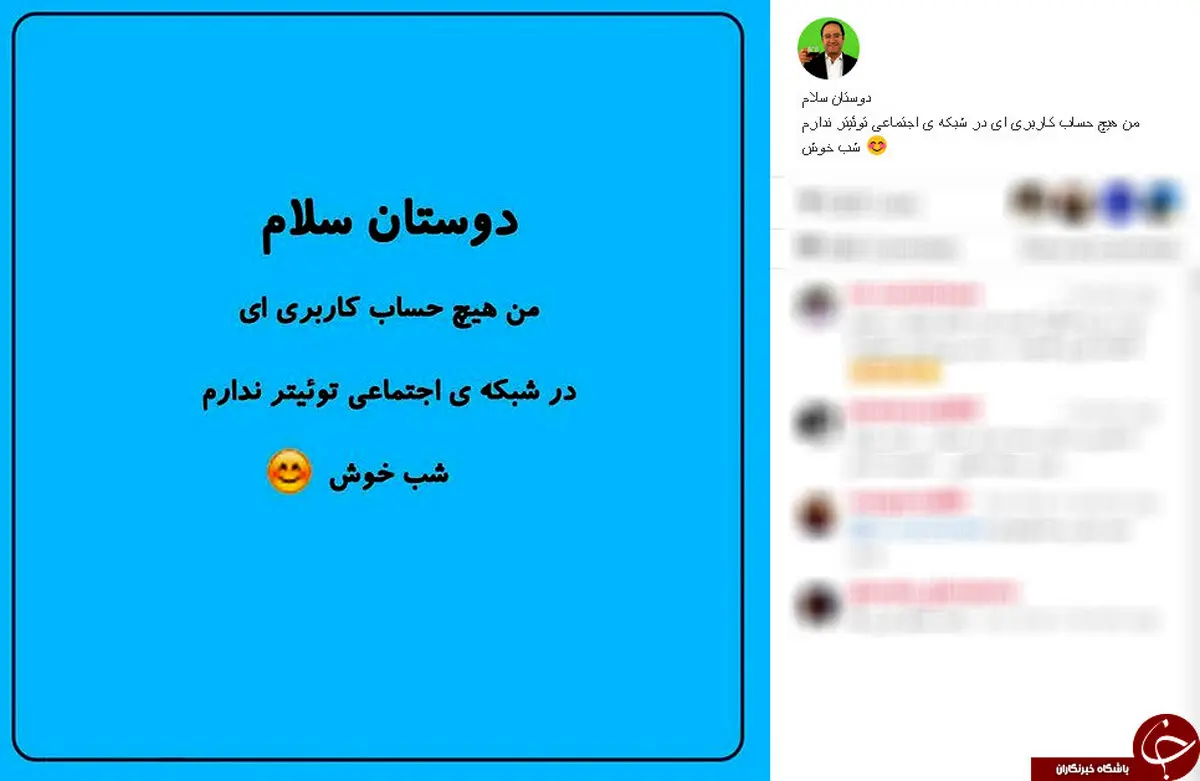 تکذبیه رامبد جوان در اینستاگرام/ عکس