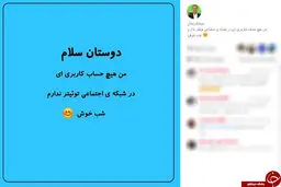تکذبیه رامبد جوان در اینستاگرام/ عکس