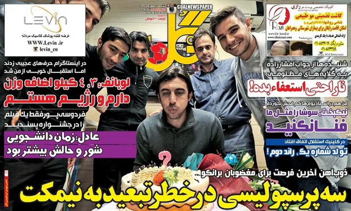 تصاویر نیم صفحه اول روزنامه های ورزشی