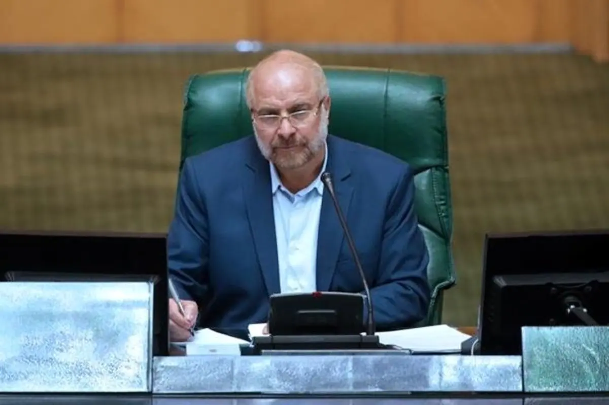 قالیباف: ‌حال اقتصادی مردم خوب نیست