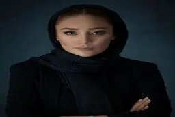 عکس کمتردیده شده بهاره افشاری