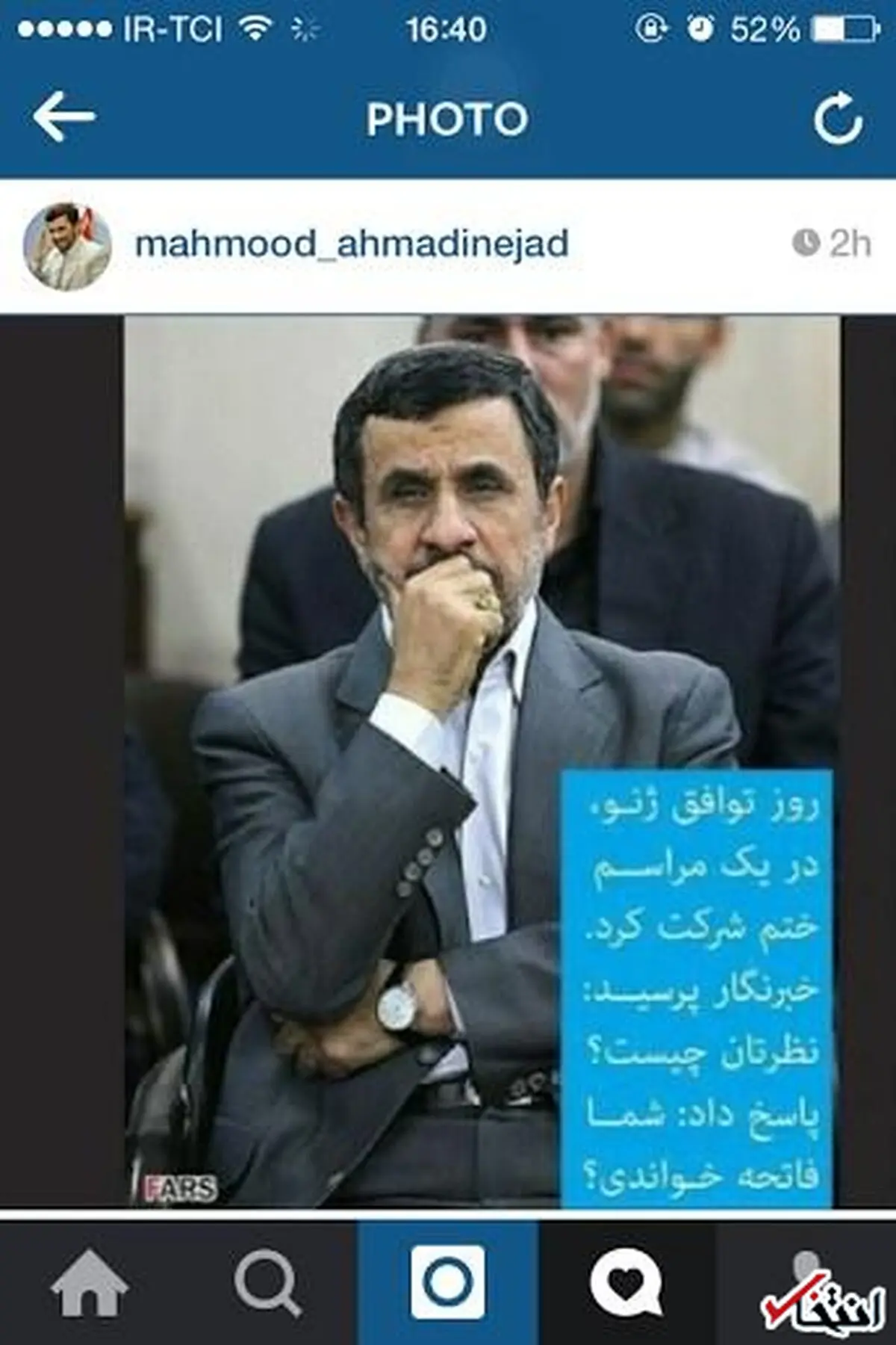 واکنش اینستاگرامی احمدی نژاد به تفاهم هسته ای