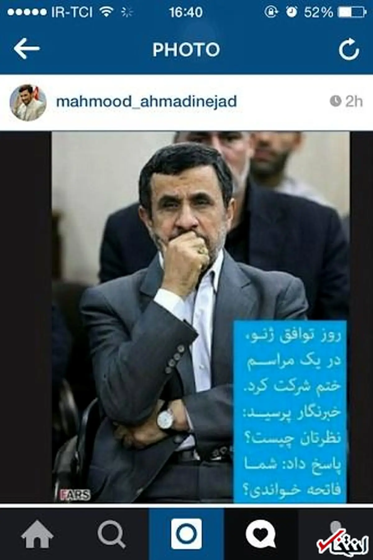 واکنش اینستاگرامی احمدی نژاد به تفاهم هسته ای