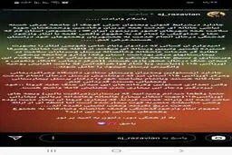 پیام خاص سید جواد رضویان به مردم و کادر درمانی قم + استوری