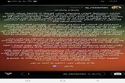 پیام خاص سید جواد رضویان به مردم و کادر درمانی قم + استوری