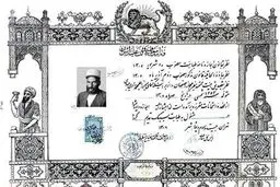 پروانه پزشکی مربوط به 87 سال پیش (عکس)