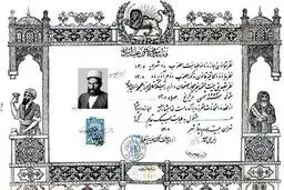 پروانه پزشکی مربوط به 87 سال پیش (عکس)