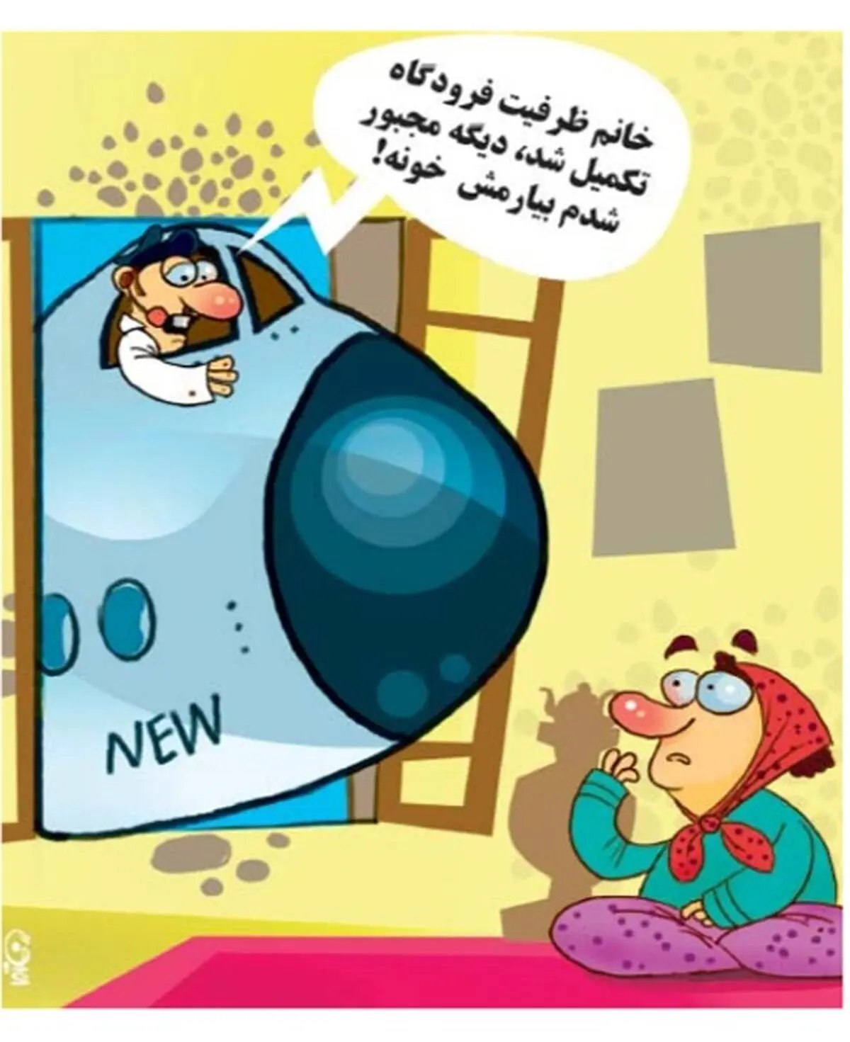 کاریکاتور/ بفرما ایرباس!