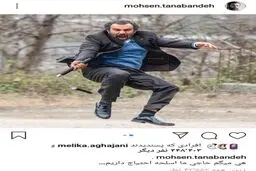 حرکات عجیب و خنده‌دار نقی معمولی در پایتخت