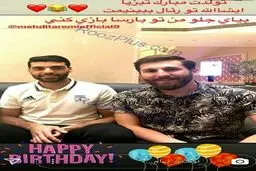 تبریک عجیب و غریب تولد مهدی طارمی توسط بدل مسی!+عکس