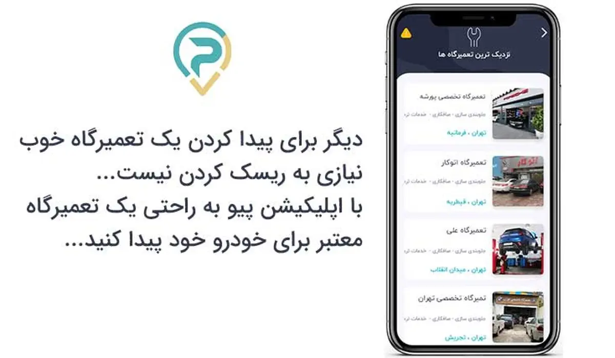 بهترین تعمیرگاه های خودرو را در هنگام نیاز چگونه پیدا کنیم