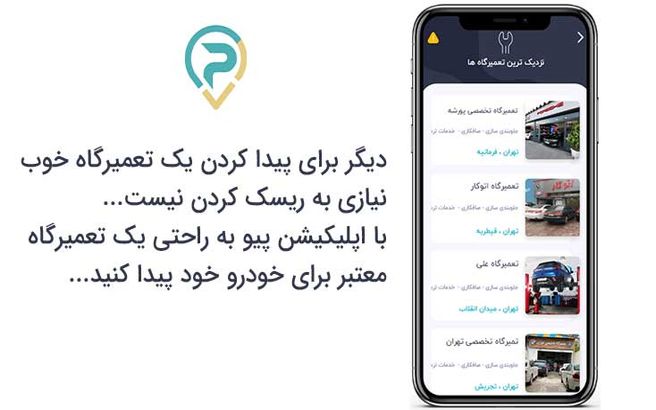 بهترین تعمیرگاه های خودرو را در هنگام نیاز چگونه پیدا کنیم