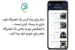 بهترین تعمیرگاه های خودرو را در هنگام نیاز چگونه پیدا کنیم