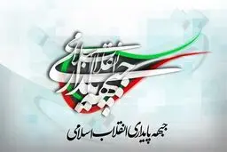جلسات انتخاباتی سعید جلیلی با جبهه پایداری؟