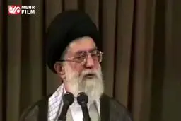 ببینید: توصیه ۲۹ سال قبل رهبرانقلاب برای چنین روزهایی