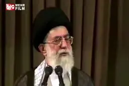 ببینید: توصیه ۲۹ سال قبل رهبرانقلاب برای چنین روزهایی