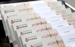 جزئیات «خرید اقساطی طلا» بدون سود و کارمزد توسط بازنشستگان